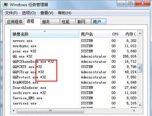 任务管理器进程是哪个（任务管理器进程是哪个键）