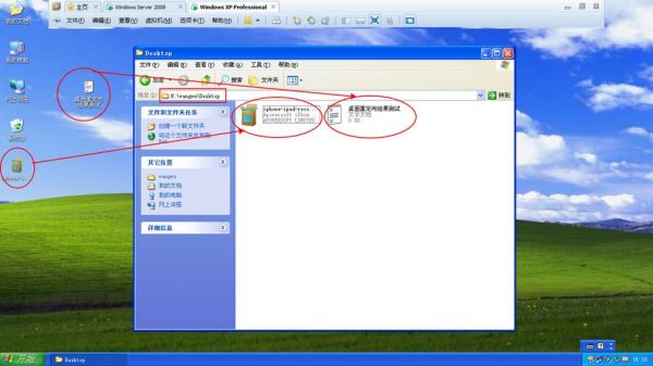 桌面服务器是哪个文件（桌面服务器是哪个文件夹）