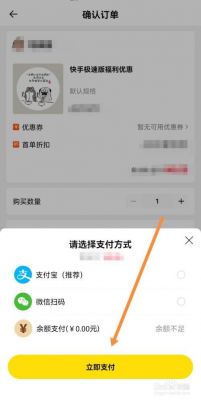 哪个购物app可以用微信支付宝支付宝（哪一个购物软件可以用微信支付?）