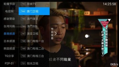 哪个tv可以看港澳（能看港澳台的tv版app）