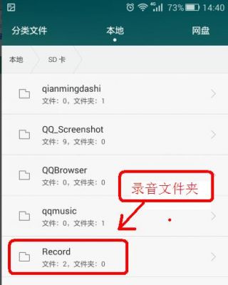 手机录音文件包是哪个文件夹里（录音文件在手机的哪个文件夹）