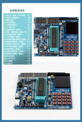 51单片机开发板哪个最好（51单片机开发工具）