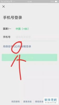 微信哪个版本可以用qq登陆（哪个版本的微信可以用号注册）