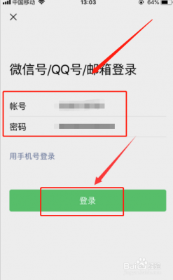 微信哪个版本可以用qq登陆（哪个版本的微信可以用号注册）-图2