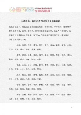 名字叫哪个qi好（女孩名字哪个qi好）-图2