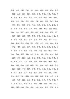 名字叫哪个qi好（女孩名字哪个qi好）-图3