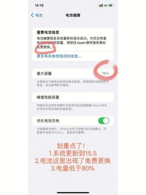 苹果修复电池的软件哪个好（苹果手机电池修复功能）