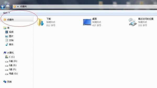 w7电脑的资源管理栏在哪个文件夹（win7的资源管理器各项菜单）