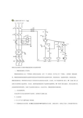 关于三相笼型异步电动机定子回路串电阻启动和串电抗启动相比哪个好的信息