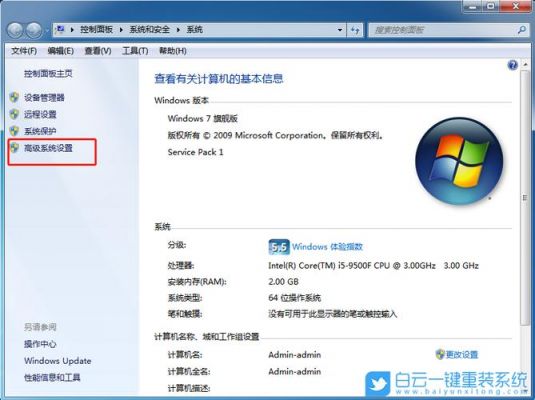 笔记本系统重装win7哪个网站好（笔记本win7系统重装教程）