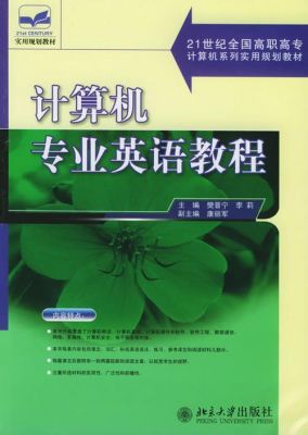 读计算机网络哪个方向不用英语的（计算机网络技术学不学英语）