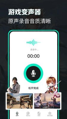 变声插件哪个好（变声插件哪个好用）-图3