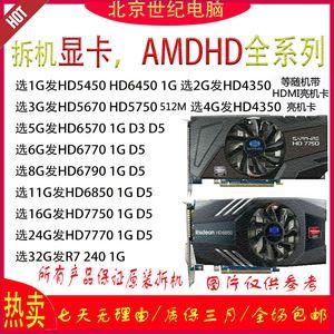 amd7750和240哪个好（hd7750和r7 240）