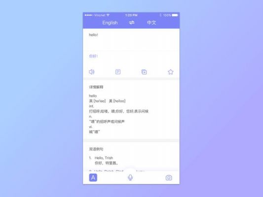 翻译的app哪个好用吗（翻译软件哪个比较好用）