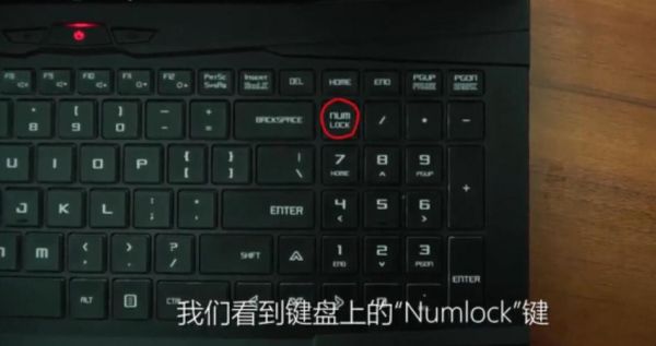 笔记本哪个键锁键盘（笔记本电脑哪个键是锁键盘的键）