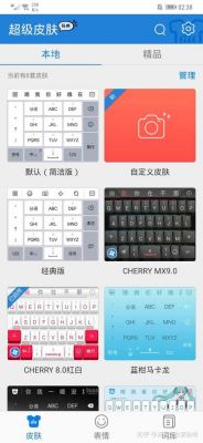 哪个输入法皮肤多（输入法皮肤的软件叫什么名字）