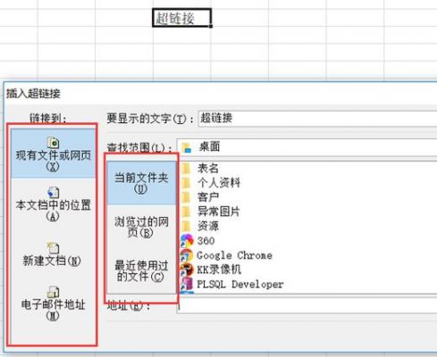 如何查找哪个单元格有超链接的简单介绍-图1