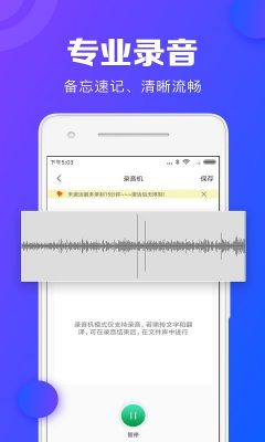 录音制作文字的软件哪个好（录音文字版）-图3