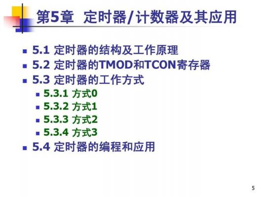 关于stm8定时器输出比较用哪个中断的信息