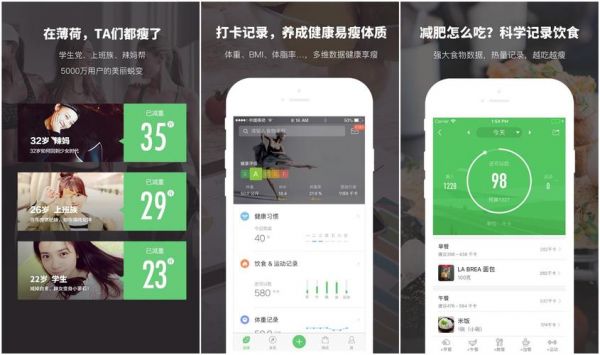 减肥运动用哪个app好用（减肥运动用什么app推荐）