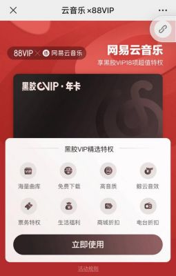 网易云音乐会员买哪个好用吗（网易云音乐会员值得买吗）