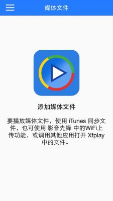 ios版影音先锋是哪个（ios影音先锋怎么用不了了）