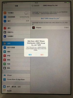 macipad刷机软件哪个好（appleipad刷机）