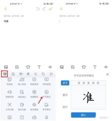 手机手写输入法哪个最好用（手机手写用哪种输入法）