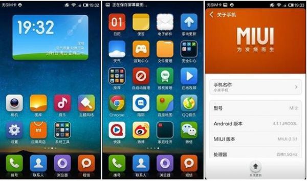 miui6和miui7哪个好用（miui8和miui7哪个流畅）