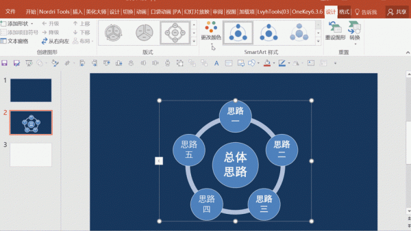 ppt哪个版本（Ppt哪个版本自带有smartart）