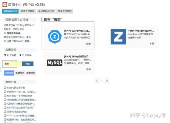 wordpress和zblog哪个好（wordpress转zblog）