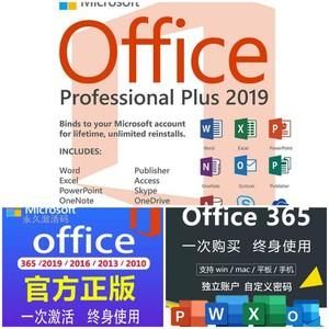 office办公软件哪个版本最好用（office办公软件有什么版本）-图1