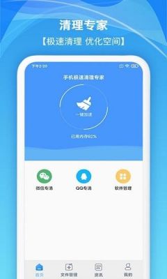 手机视频广告清理软件哪个好用吗（无广告手机清理软件有哪些）-图3