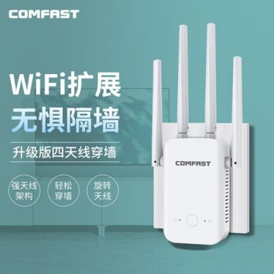 wifi信号增强器哪个牌子好（wifi信号增强器排行榜2020）-图3