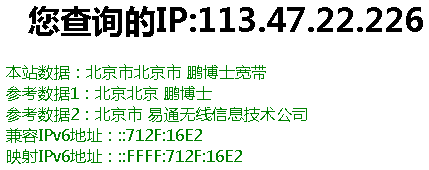 113.47.ip是哪个地方的简单介绍