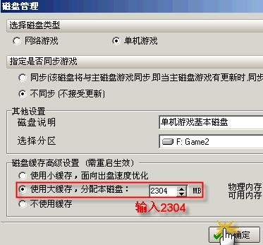 游戏缓存设哪个盘（游戏盘需要独立缓存吗）