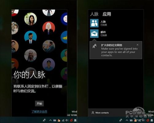 win10人脉的应用是哪个好（人脉电脑软件）-图2