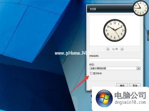 win10番茄时钟哪个快捷键（win10自带番茄时钟）-图3