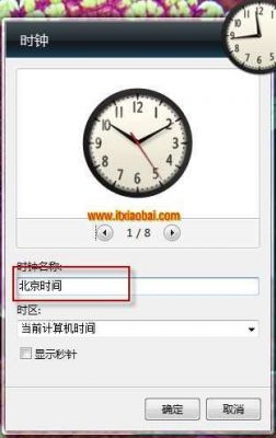 win10番茄时钟哪个快捷键（win10自带番茄时钟）-图2