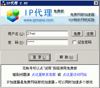 哪个ip代理软件哪个好用（代理ip哪家最好）