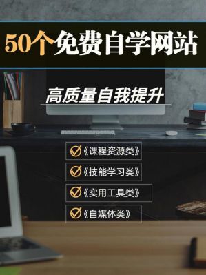 自学电脑知识去哪个网站好（电脑自学网站推荐）-图3