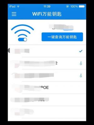 ipad哪个万能钥匙能用（苹果ipad万能钥匙哪个好用吗）