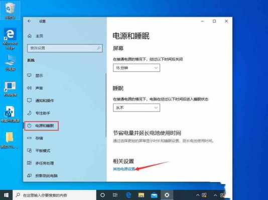 win10睡眠和关机哪个快（win10睡眠和待机区别）-图2