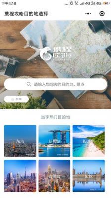 看旅游视频的软件哪个好用吗（旅游视频哪个网站最多）-图3