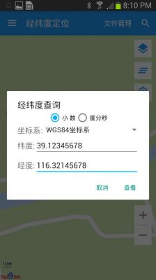 哪个软件能查经纬度（有什么软件能查经纬度）