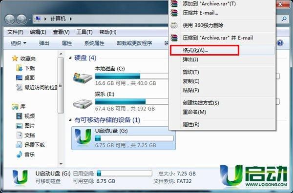 u盘格式化文件系统哪个好（u盘格式化模式哪个好）-图1