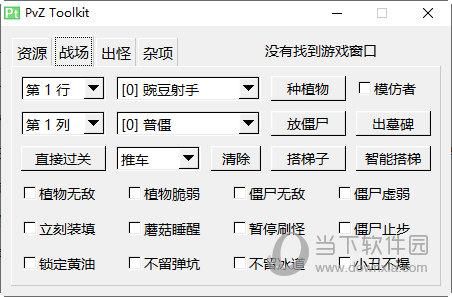 植物大战僵尸修改器哪个好（植物大战僵尸修改器那个好）-图3