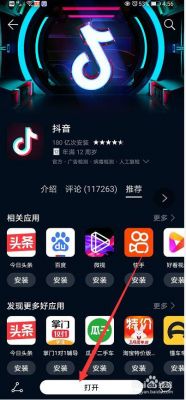 抖音哪个软件可以下载（抖音哪个软件可以下载视频）-图1