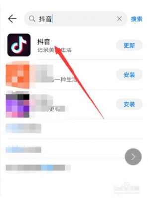 抖音哪个软件可以下载（抖音哪个软件可以下载视频）-图3