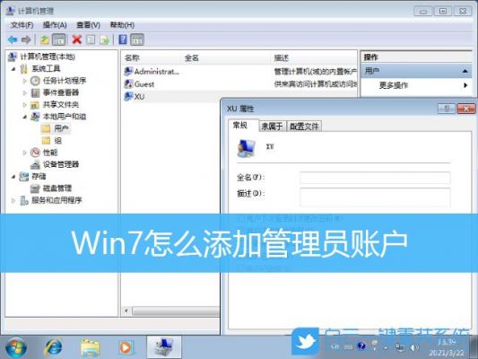 哪个pe有新建管理员的功能（win10的管理员账户）-图1